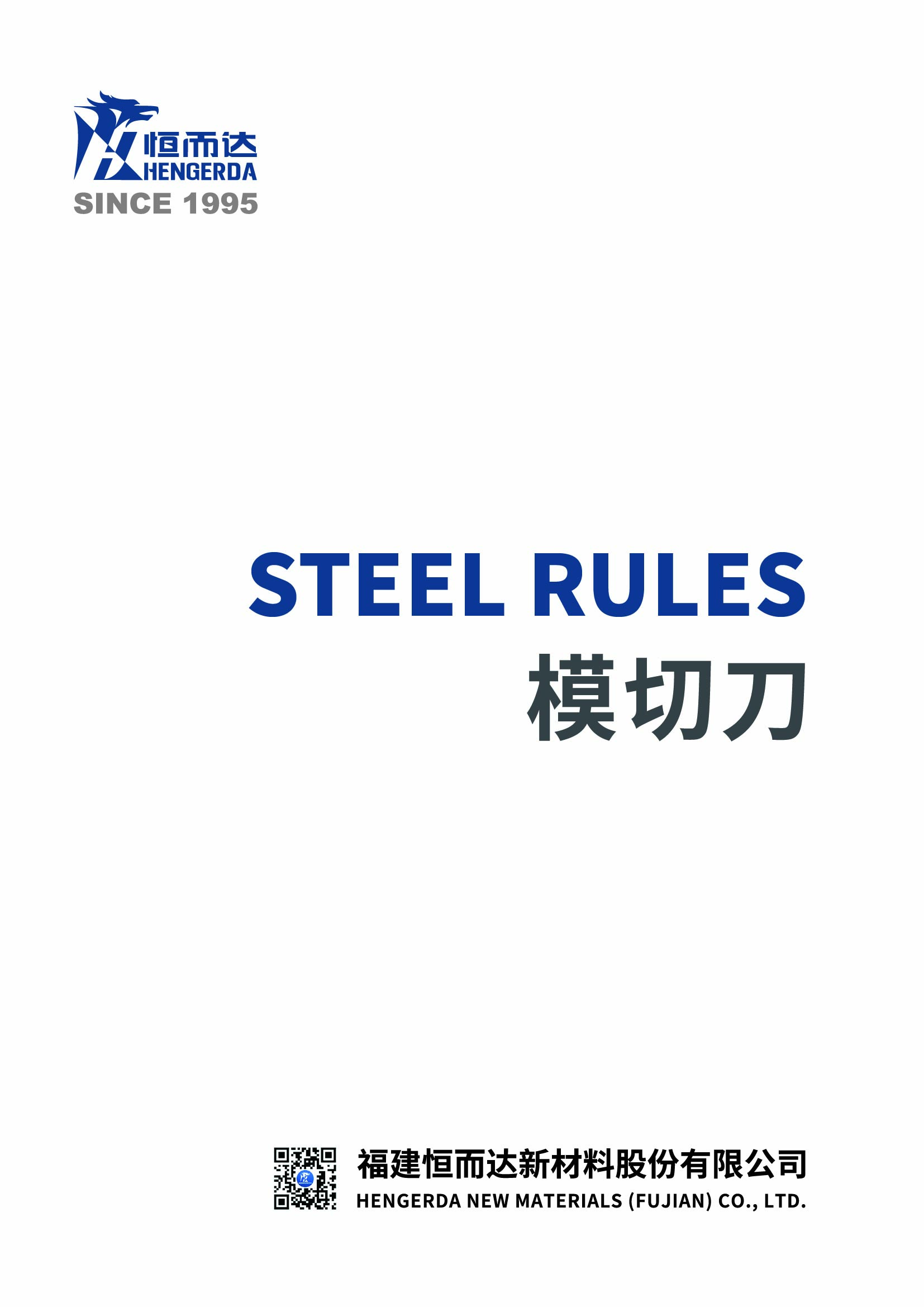 模切刀（轻型模切工具）